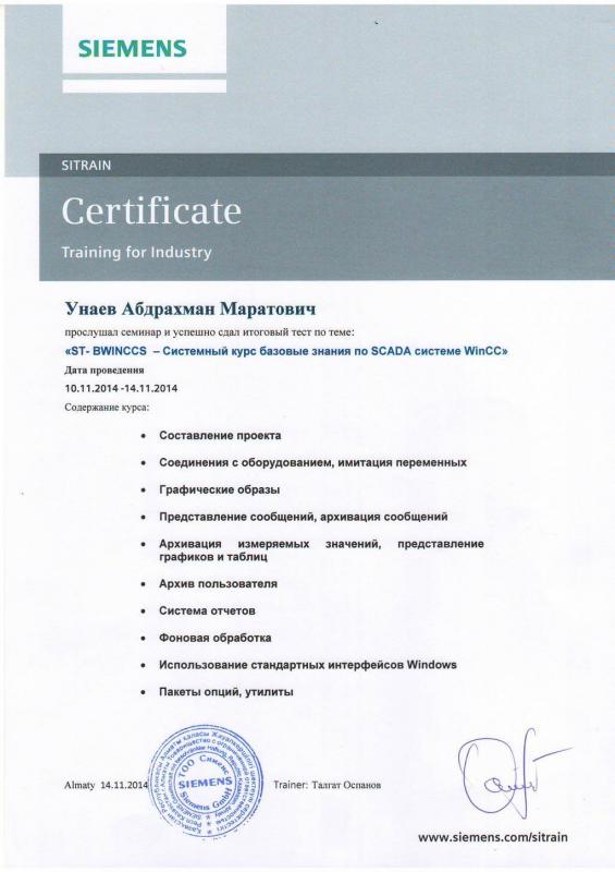 Certificate Siemens ST-BWINCCS Унаев А.М.